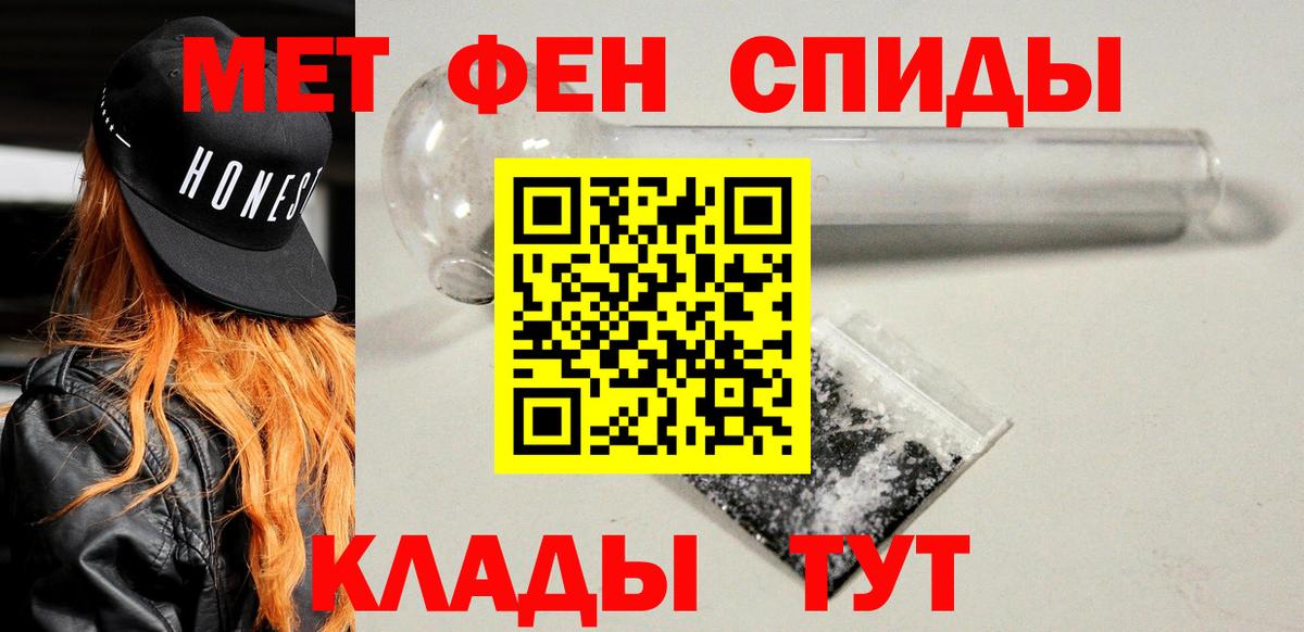 АМФЕТАМИН 97%  Амфетамин  Электрогорск  Вход с VPN 