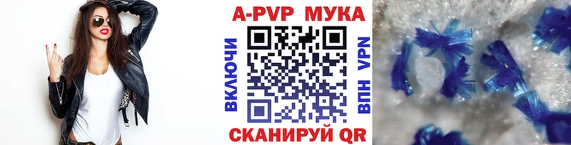 купить наркотик  Электрогорск  A PVP мука 