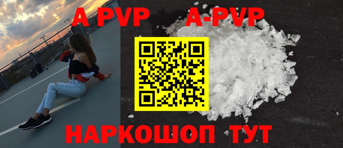 А ПВП Crystall  Вход с VPN  Электрогорск  APVP VHQ 