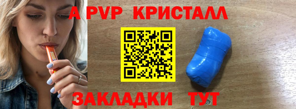 Alpha-PVP мука Электрогорск