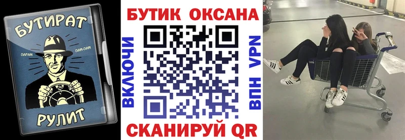 дарнет шоп  блэк спрут вход  БУТИРАТ BDO 33%  Электрогорск 