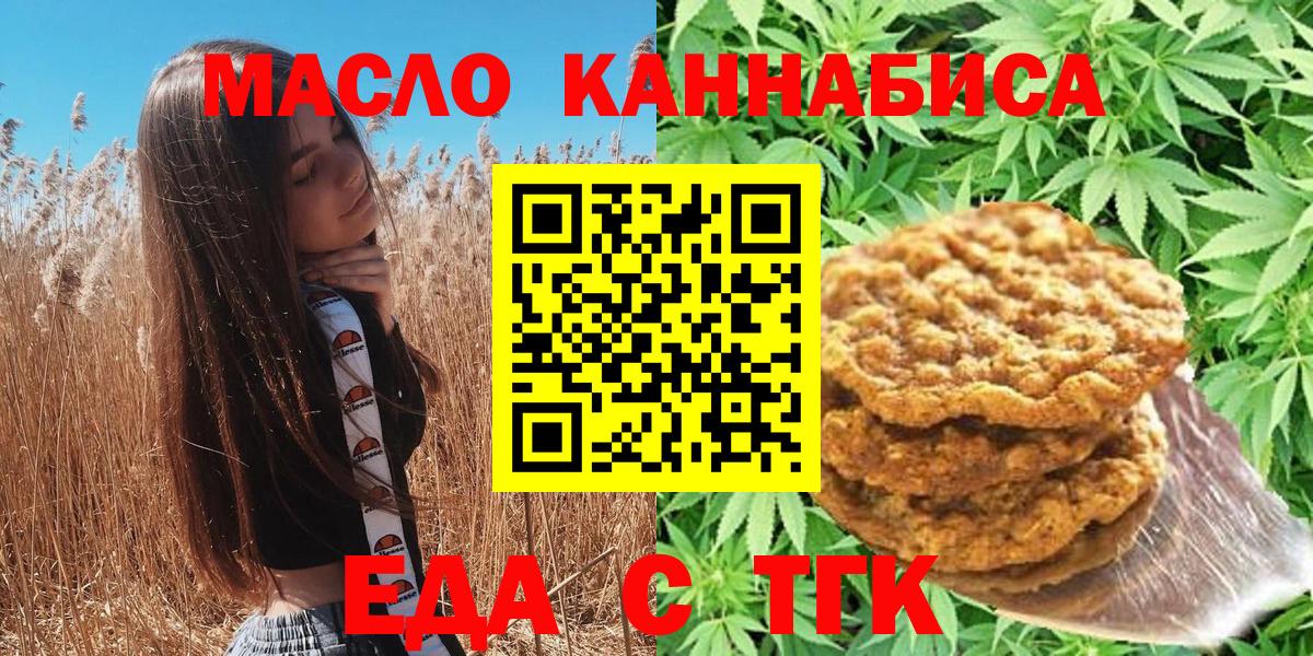 Canna-Cookies марихуана  Вход с VPN  Электрогорск 