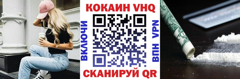 где купить   Электрогорск  КОКАИН Fish Scale 