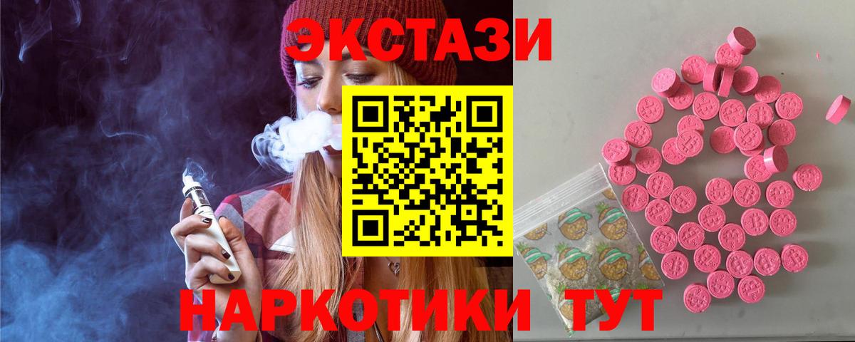 Ecstasy диски Электрогорск