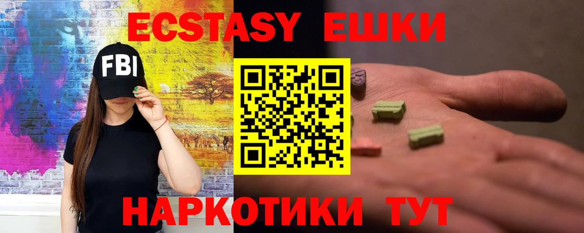 Экстази  Вход с VPN  Ecstasy louis Vuitton  Электрогорск  Экстази TESLA 