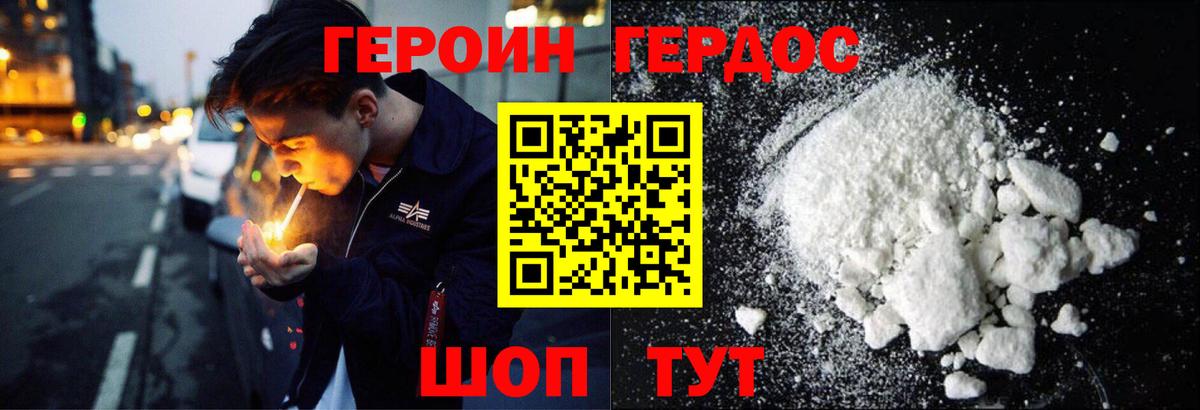 Героин афганец  Вход с VPN  Электрогорск 
