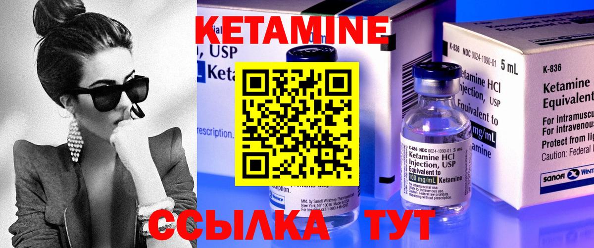 КЕТАМИН ketamine  Кетамин ketamine  Электрогорск  Вход с VPN 
