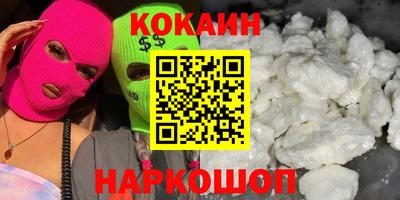 синтетический гашиш Когалым