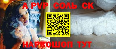 синтетический гашиш Когалым