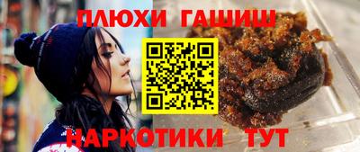 синтетический гашиш Когалым