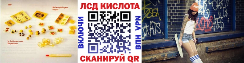 LSD-25 экстази кислота  Электрогорск 