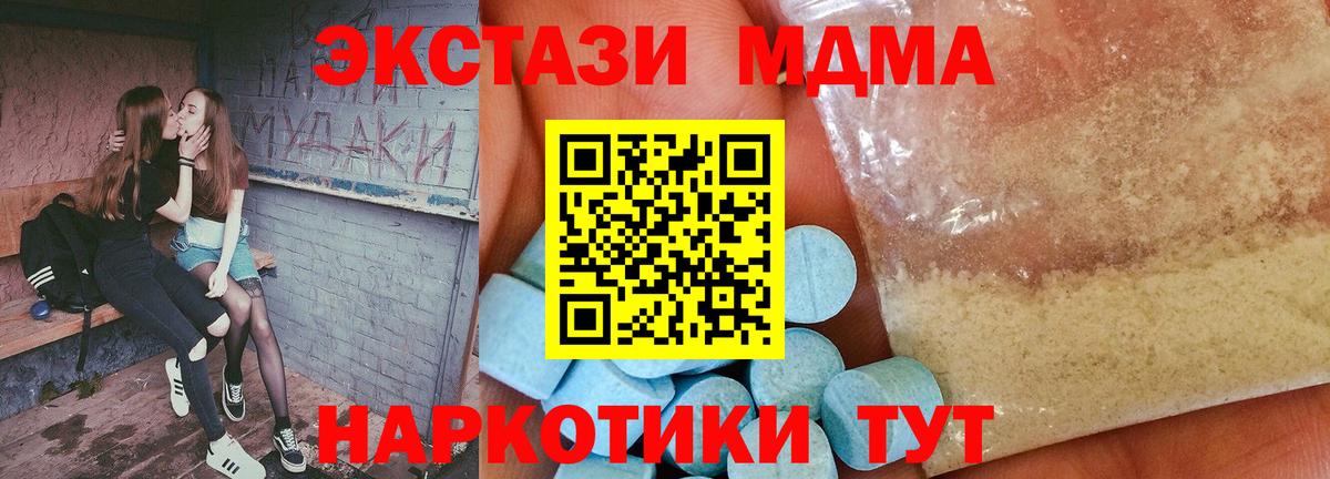 МДМА  Вход с VPN  Электрогорск  MDMA кристаллы  MDMA Molly 