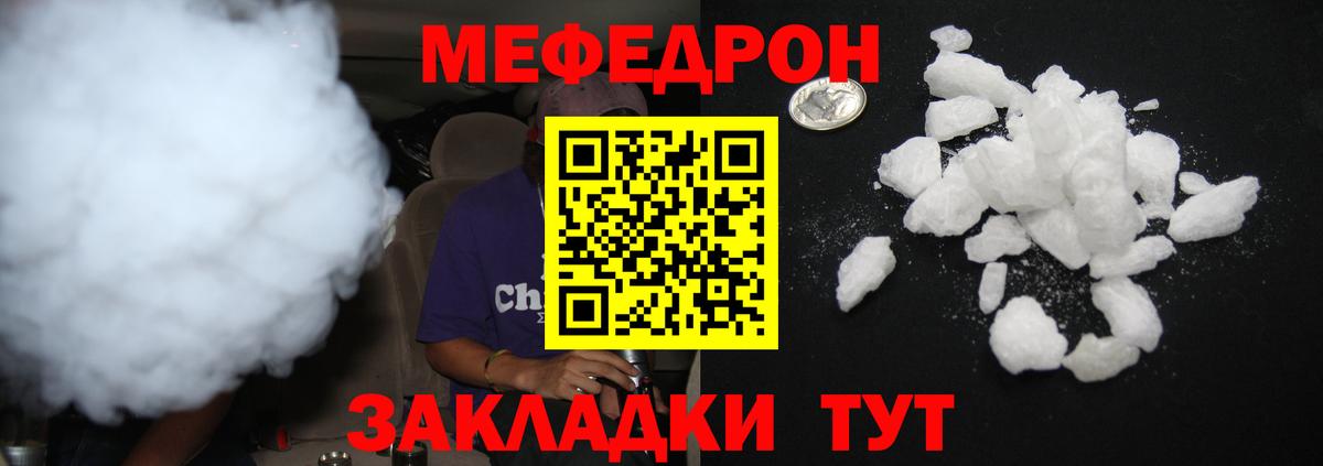 Электрогорск  Меф  Вход с VPN  МЯУ-МЯУ VHQ  МЯУ-МЯУ 