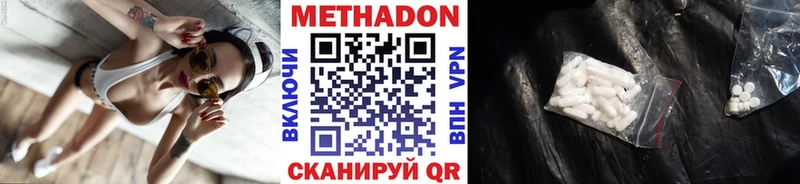 МЕТАДОН кристалл  Электрогорск 
