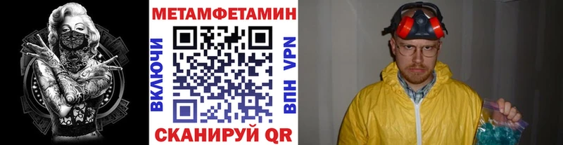 где можно купить наркотик Электрогорск МЕТАМФЕТАМИН Декстрометамфетамин 99.9%