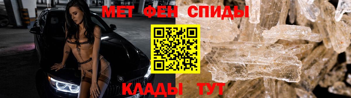 Метамфетамин винт Электрогорск