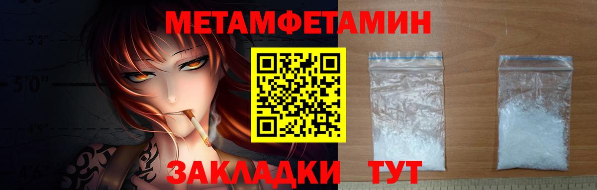 Метамфетамин Methamphetamine  Вход с VPN  Метамфетамин Methamphetamine  Электрогорск 