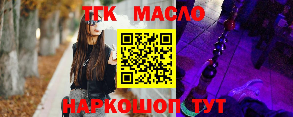 где купить наркотик  Вход с VPN  Электрогорск  ТГК Wax  ТГК жижа 