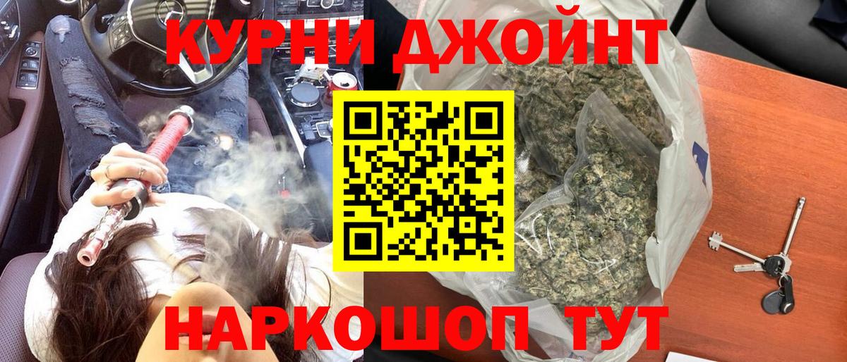 МАРИХУАНА Amnesia  Вход с VPN  Каннабис LSD WEED  Электрогорск 